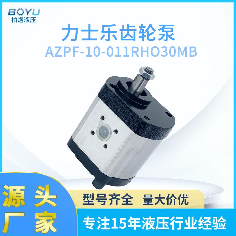 高压油泵 AZPF系列小型齿轮泵 微型低噪音液压外啮合齿轮泵