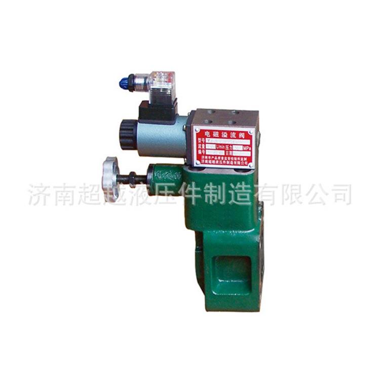 供应直销 d电磁溢流阀 YFD1(E1)H(O)-B32H* 先导式压力阀
