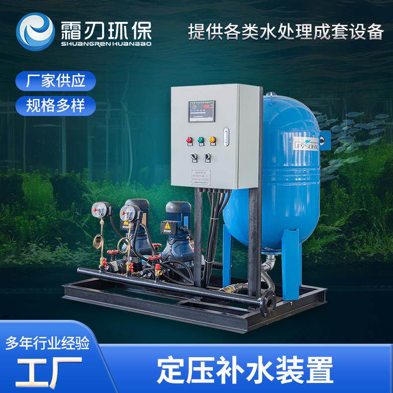 全自动定压补水装置隔膜式真空脱气机组空调供水系统稳压气压罐
