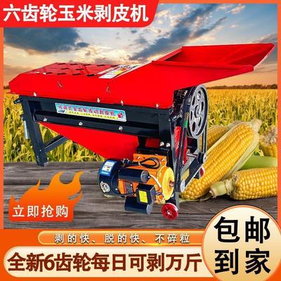玉米剥皮机脱皮撕皮去皮机一体机加厚多功能苞谷脱壳两用脱皮脱粒