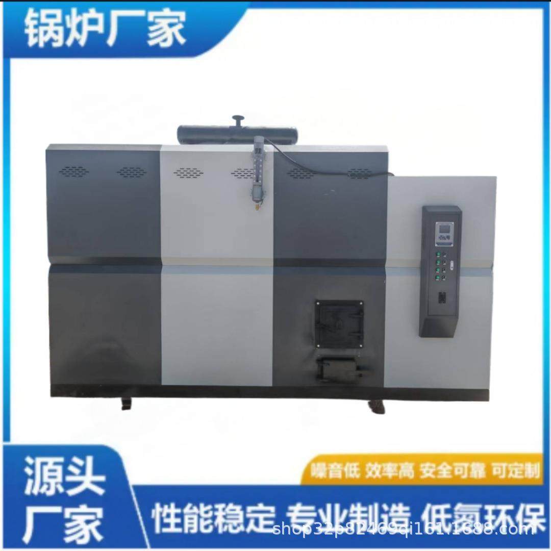 卧式生物质颗粒蒸汽发生器食品蒸煮酿酒蒸汽锅炉采暖取暖锅炉,机械设备,锅炉,淘宝优惠券,粉丝福利购,淘宝优惠卷