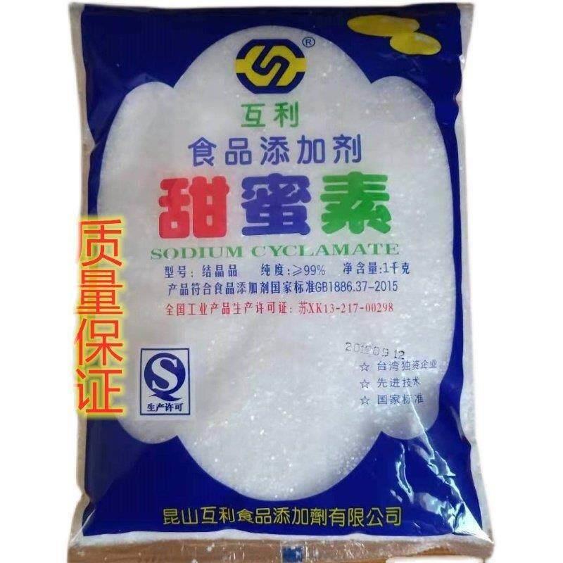 互利甜蜜素 食用饮料 糕点 面 面包 覆合甜味剂 50倍蔗糖甜度 包