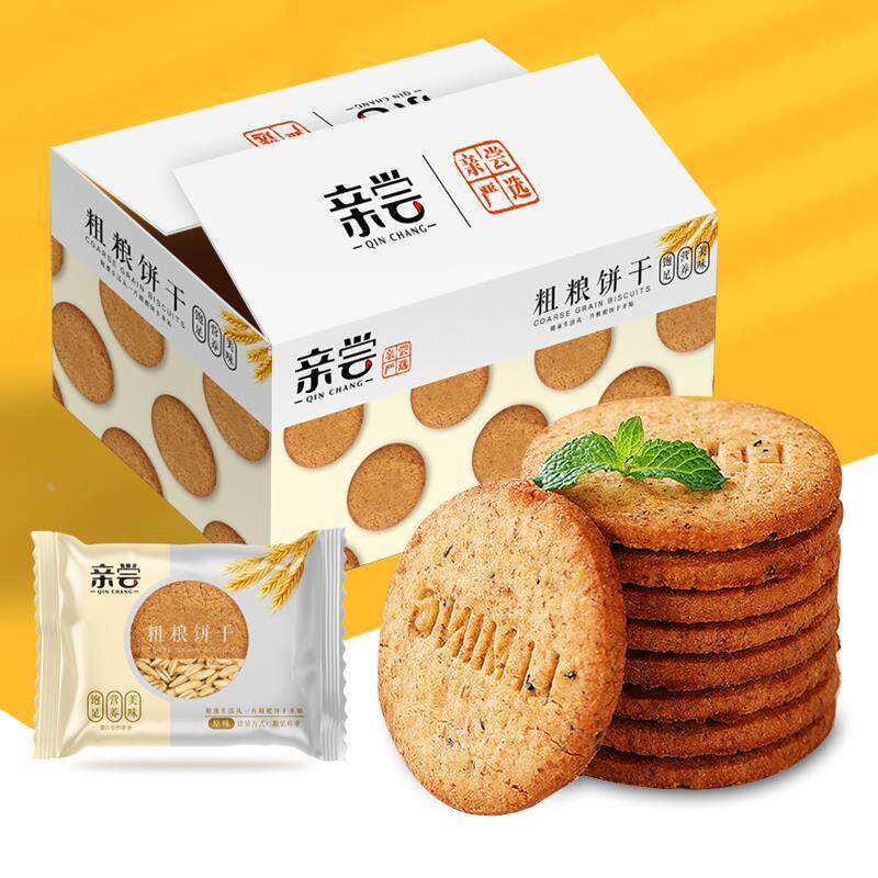 亲尝粗粮饼干燕麦压缩早餐饼干代餐饱腹休闲零食年货整箱