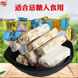 无糖精食品木糖醇花生牛轧糖果咸蛋黄孕妇吃零食糖友人食品无蔗糖