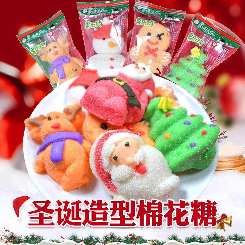 圣诞节棉花糖创意糖果软糖散装儿童生日节日装饰小礼物小吃零食
