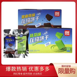 休闲农场压缩饼干曲奇抹茶充饥干粮早餐户外学生解馋代餐饱腹零食