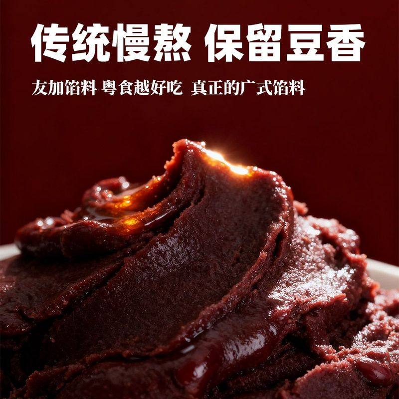 450克红豆精品豆沙低糖馅料沙泥烘焙粽子原料家用豆沙包面包月饼