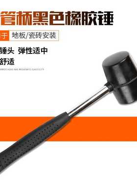 厂家销售钢管柄黑色橡胶锤 货架安装地板瓷砖用钢管柄胶锤橡皮锤