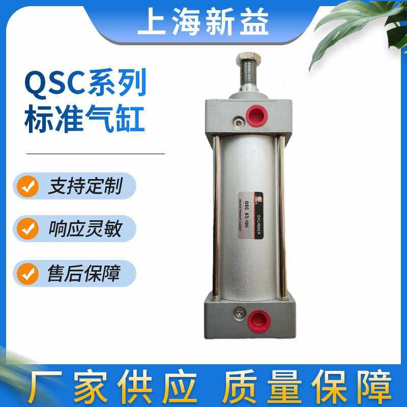 sxpc上海新益XQ系列气缸 不锈钢可调带磁小型迷你气缸厂家供应