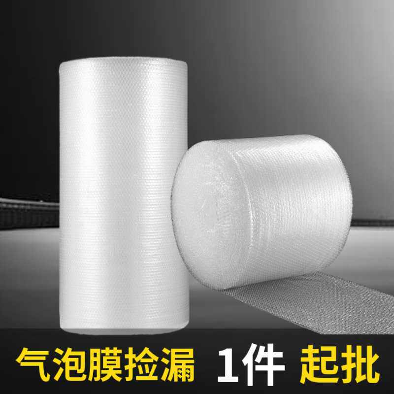 加厚40cm宽气泡膜大卷快递防震塑料泡沫纸汽泡膜包装材料