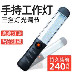 超亮LED汽修工作灯充电维修强光工业用户外照明灯户外强磁手电筒