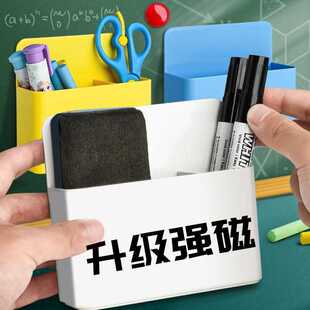 磁吸收纳盒免打孔粉笔盒挂墙壁挂式笔筒粘贴式磁吸置物架强磁家用