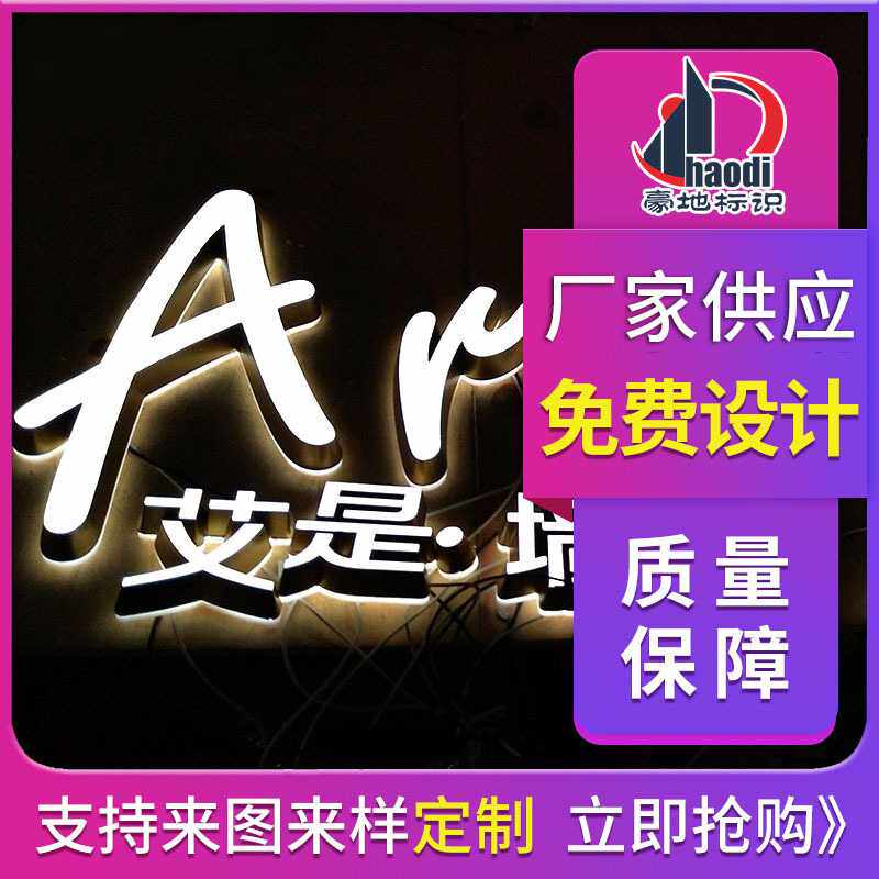 直销亚克力迷你发光字 树脂迷你发光字制作不锈钢发光字