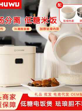 初物电饭煲家用三升迷你小型智能预约1-3人米汤分离多功能电饭煲