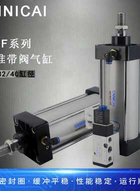 标准SC系列带阀气缸SCF63/100/125/X150X100X250X300X450X600S-FA