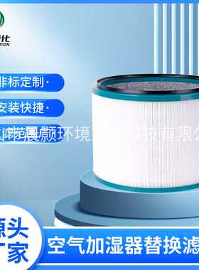 晨颢环境净化滤网适配HP00HP01HP02HP03DP01DP03空气净化过滤滤芯