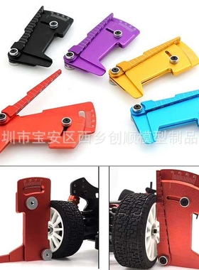 FALCON 1/10调车工具 金属CNC车高尺 调车量高尺 四轮定位尺