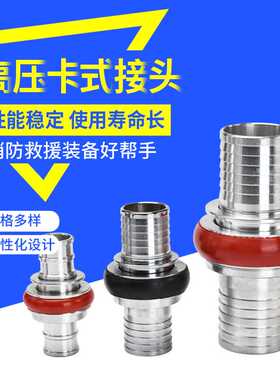 KDK65Z消防水带快速接头中压高压卡式快速接头快插 日式接口