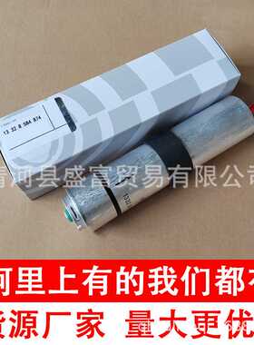 适配E90E93E84F25F26汽油滤清器燃油格芯13328584874 13327823413