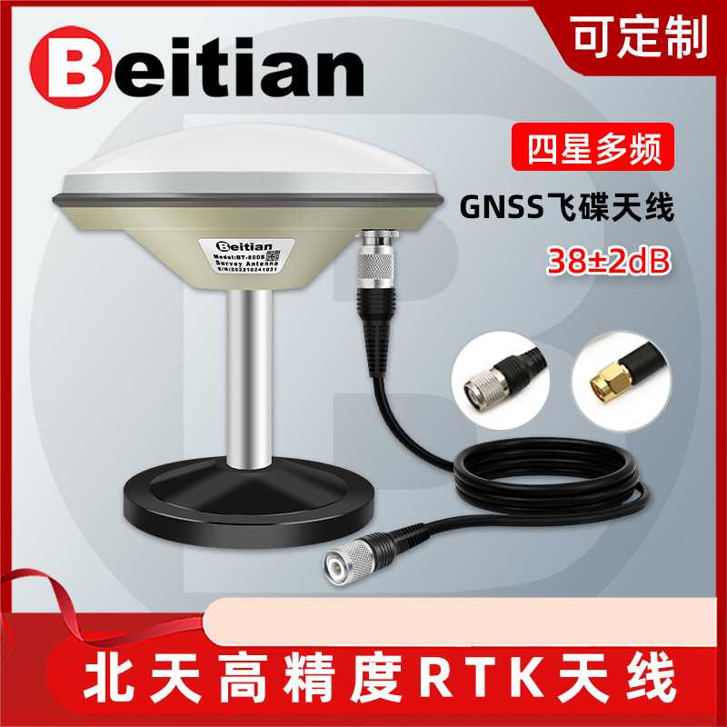北天蘑菇头GNSS测量天线高精度RTK飞碟北斗GPS四星全频驾考BT-800