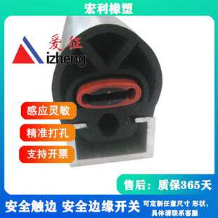 直供安全触边防撞条安全边缘开关工业控制信号带高接触性能