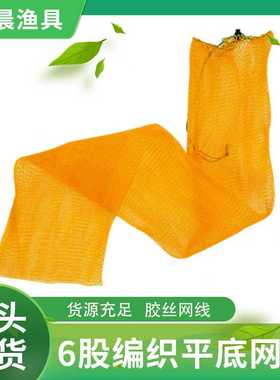 黄色胶丝平底鱼护网兜 弹簧按扣束口网兜 小网眼鱼护用品