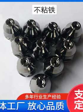 黑金刚P80电极喷嘴LGK100空气等离子切割机枪把蛤丝割炬割咀嘴个