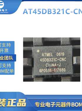 原装正品 AT45DB321C-CNC (支持IC BOM电子元件半导体存储芯片)