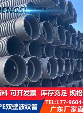 HDPE双壁波纹管大口径加厚埋地500 600排水管塑料排污管pe波纹800