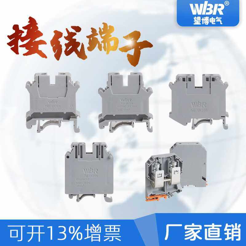 UK接线端子UIK16 35 大线径大电流UKJ50 95 150 240mm阻燃端子排