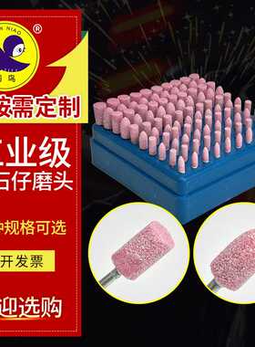 FY砂轮磨头火石仔打磨砂石去毛刺红色磨头红刚玉磨头3*45模具打磨