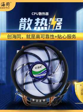 直供cpu台式电脑散热器 双铜管LED立式热管超厚散热器