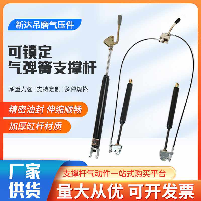 可控可锁定气弹簧液压杆座椅角调器可调气动杆 多种规格
