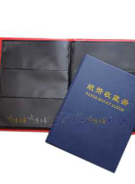 PCCB新款纸币收藏册 全三行双面黑胶片放60张 集币册 纸币册