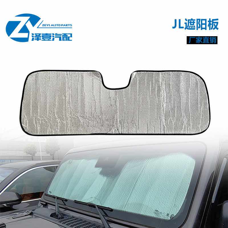 适配牧马人JL JT 2024+ 前档遮阳板 遮阳罩 JL24款遮阳板 防晒