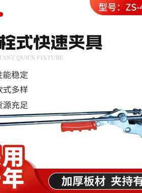 门栓式快速夹具 ZS-40344卡钳搭扣工装夹具工装紧固件快速夹钳