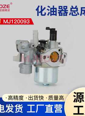 EX17 SP170 化油器适用于斯巴鲁罗宾 6HP SP-170 EX17  277-62301