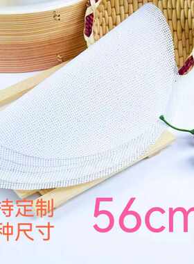 56CM硅胶笼布 耐高温硅胶垫 硅胶蒸笼垫蒸笼布硅胶屉布笼屉布