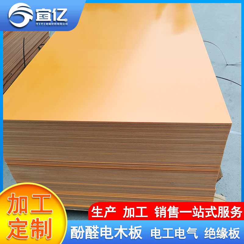 红色电木板耐高温硬度高酚醛树脂绝缘板治具防静电A级胶木板