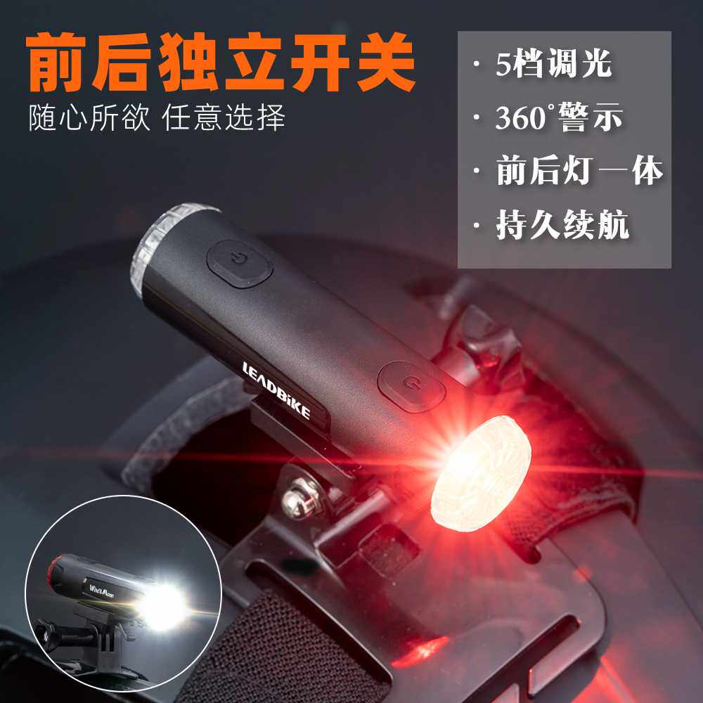 热销警示灯usb充电头盔自行车前后一体山地尾灯强光骑行配件照明