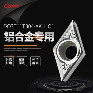 DCGT11T304 11T302 11T308-AK H01数控单面55度铝用刀片 加工铝铜