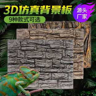 鱼缸爬虫箱背景板岩石泡沫立体造景布景水族箱爬宠装饰贴板