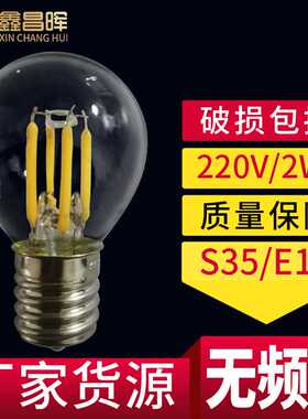 定 制 2W复古灯泡E17螺口室内照明清光透明灯丝 led球泡灯