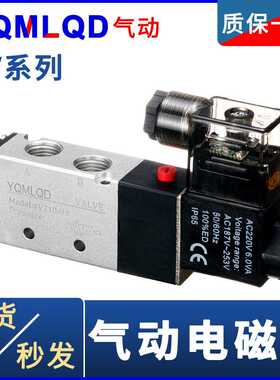 电磁阀4V210-08气缸AC220V气动DC24V二位110五通换向阀电磁控制阀