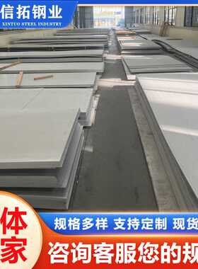 304不锈钢板 316L不锈钢热轧板 不锈钢中厚板 可定尺开平表面加工