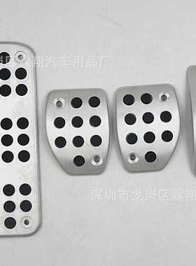 301、307、2008、雪铁龙C4L、C4世嘉、爱丽舍C3-XR 油门踏板