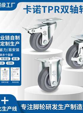 3寸灰色橡胶万向脚轮万向轮带刹车中型tpr工业手推车轮子