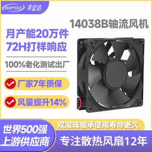 14038B直流散热风扇 14cm风扇 12V 24V 48V 充电桩风扇