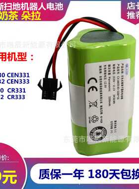 代替科CEN330沃斯扫地机器人332/CR333锂电池cen331 CEN335配件