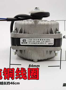 冰箱冰柜冷柜散热风机冷凝器电机极异步风扇25W35W40W60W电动